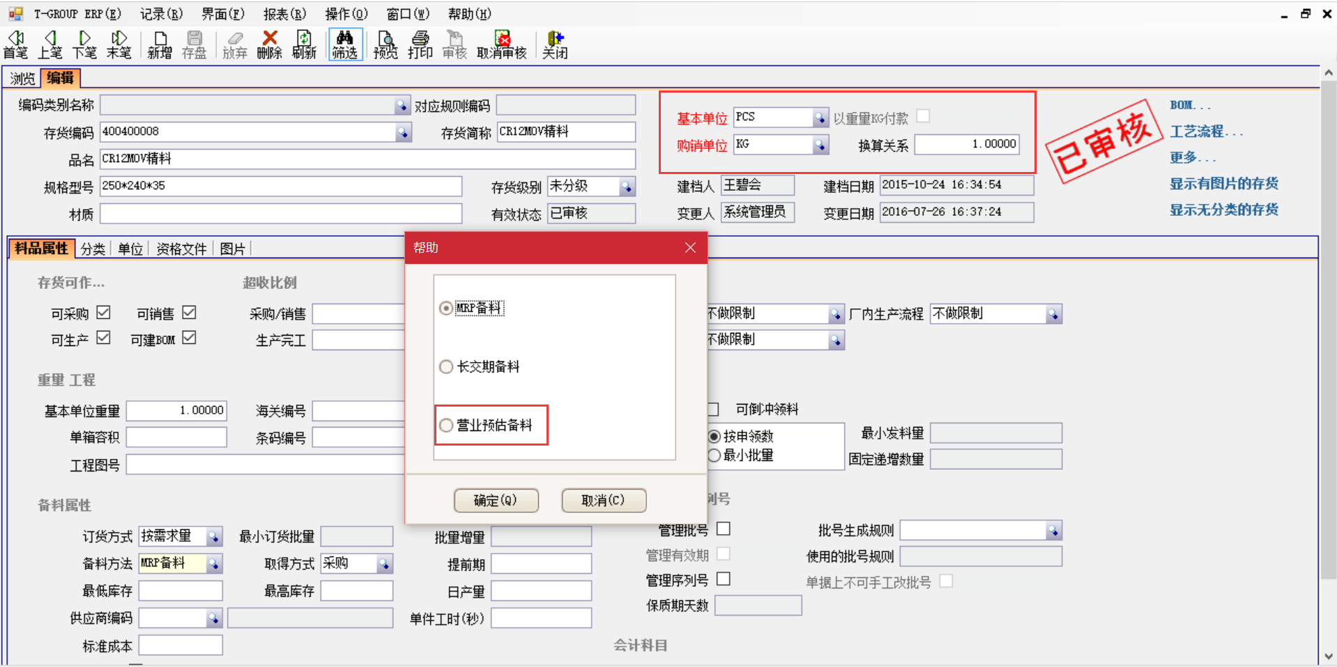 云博在线手机版(大中国区)软件应用后对企业产生什么影响?