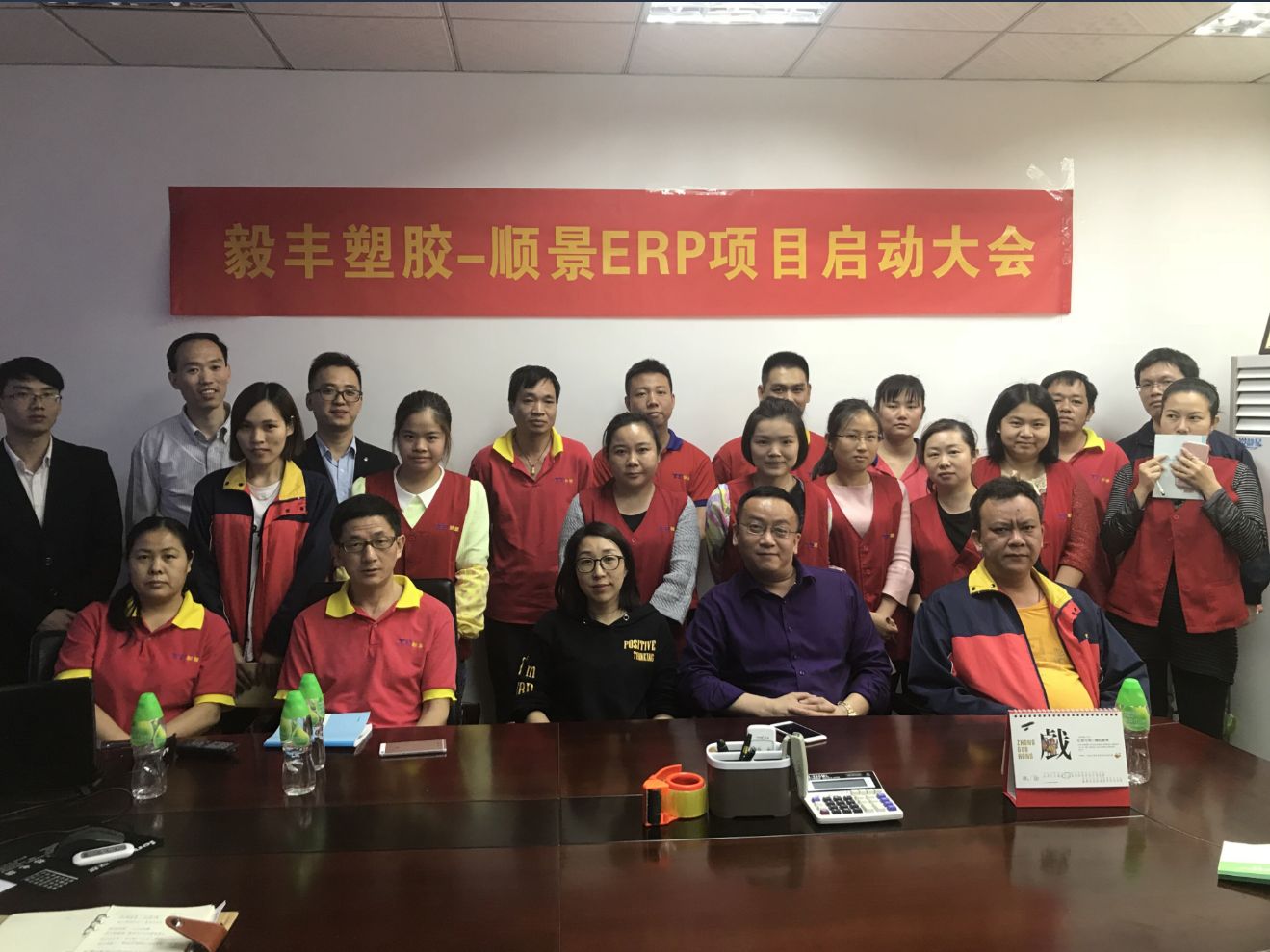 祝贺东莞毅丰塑胶签约顺景云博在线手机版(大中国区)