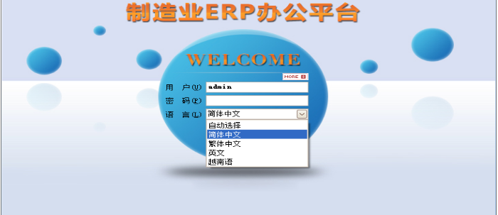 云博在线手机版（大中国区）软件需要多少钱一套?