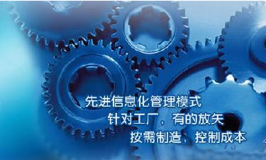 中小企业云博在线手机版（大中国区）管理云博在线手机版（大中国区）成功选型秘籍