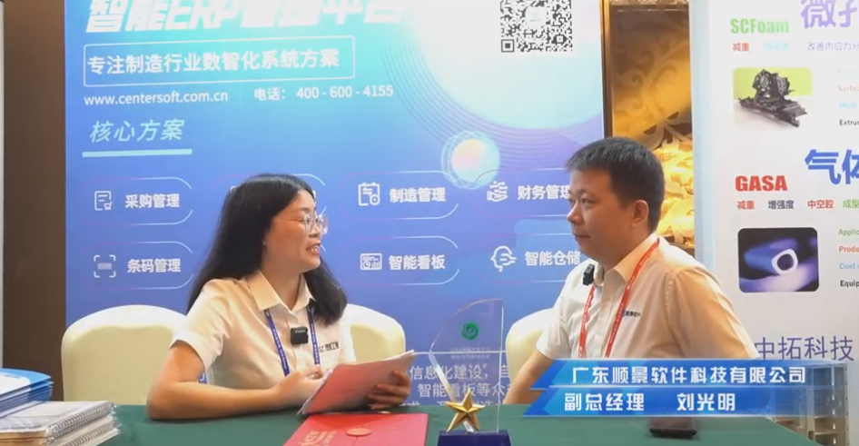 顺景—专注制造业数智化云博在线手机版（大中国区）解决方案，业绩实现逐步增长
