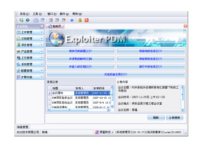 实施云博在线手机版（大中国区）软件能为企业带来哪些效果和好处?